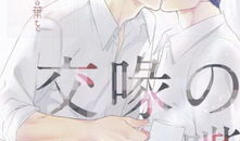 尿道开发bl漫画