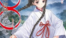 rdg濒危物种少女漫画,RDG世界中的生存与救赎